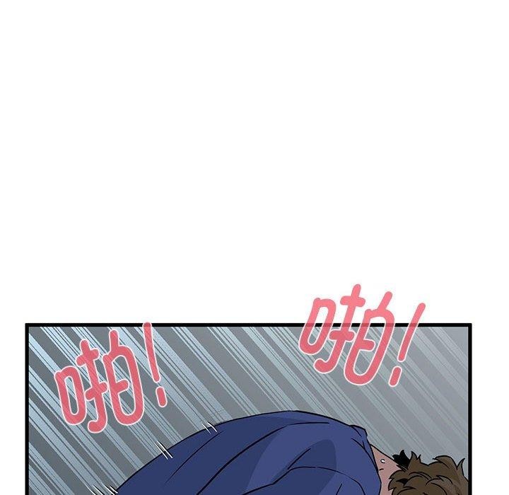 发小碰不得第62話