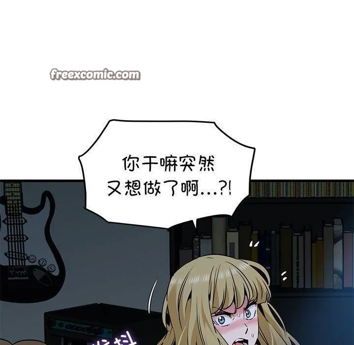 发小碰不得-第62話 - 图片 90