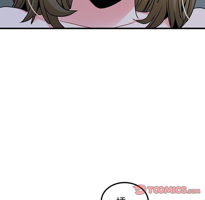 发小碰不得第62話