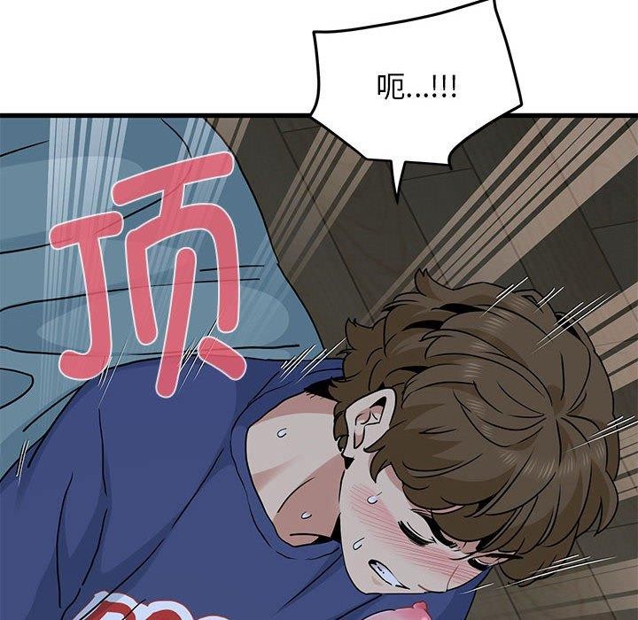 发小碰不得第62話