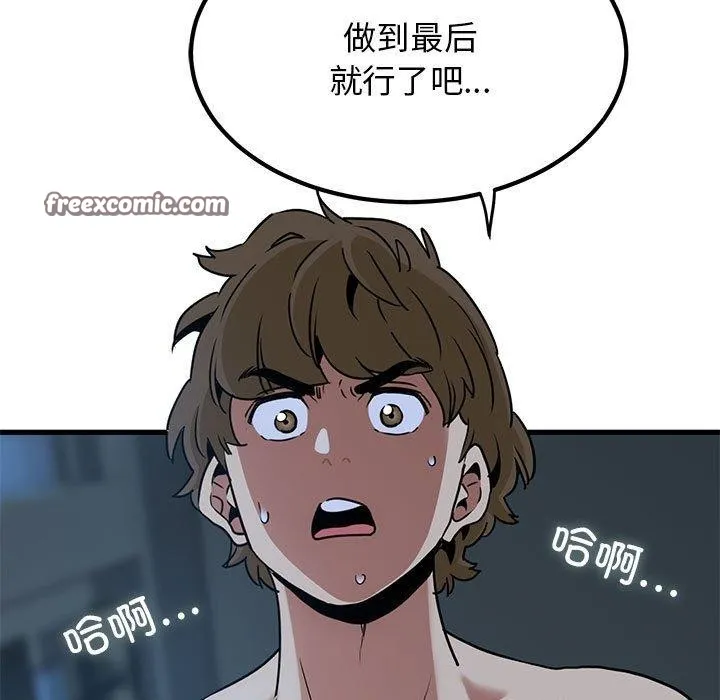 发小碰不得第62話