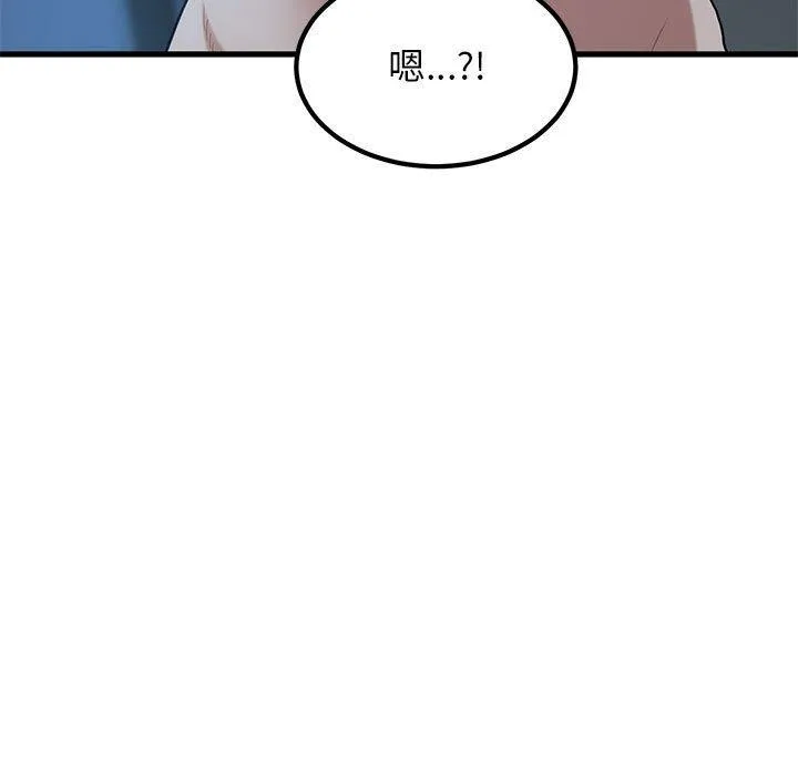 发小碰不得-第62話 - 图片 167