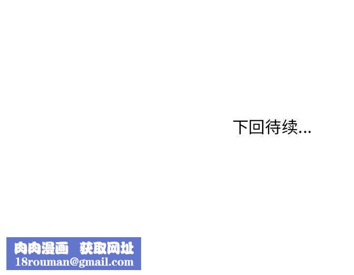 发小碰不得第62話