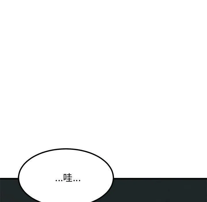 发小碰不得-第62話 - 图片 177