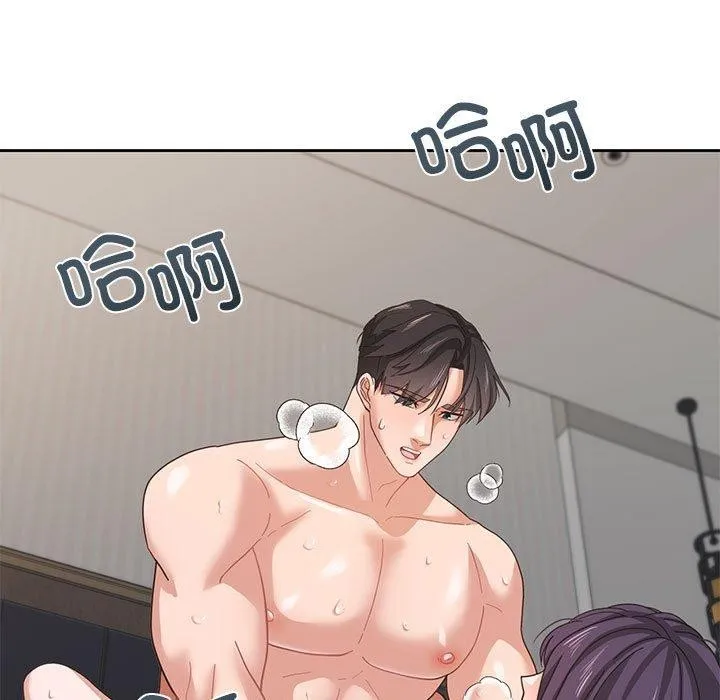 我的傻瓜男友第5話