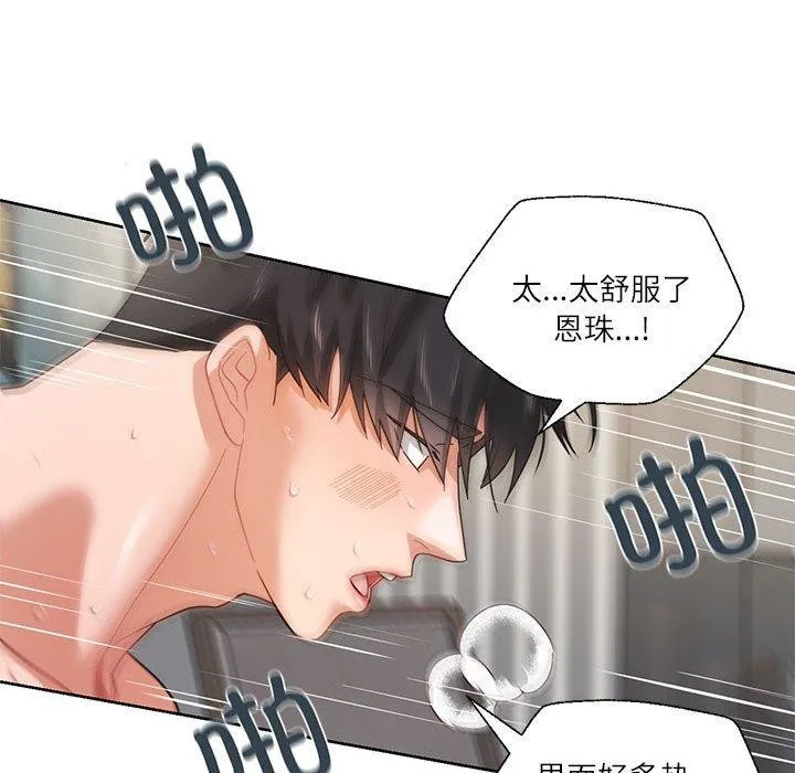 我的傻瓜男友-第5話 - 图片 41