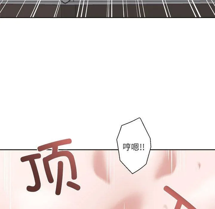 我的傻瓜男友-第5話 - 图片 47