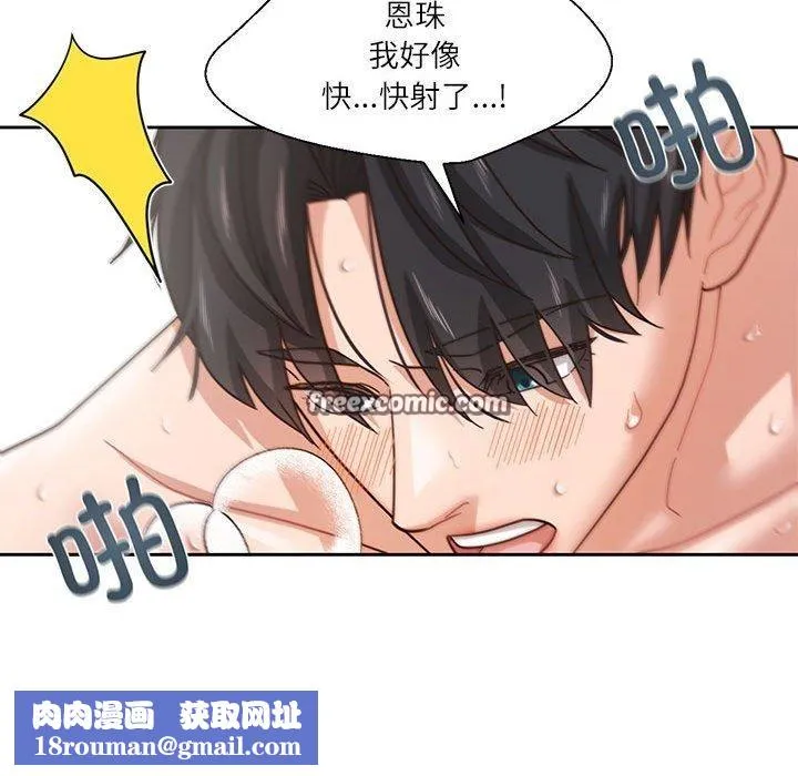 我的傻瓜男友-第5話 - 图片 64