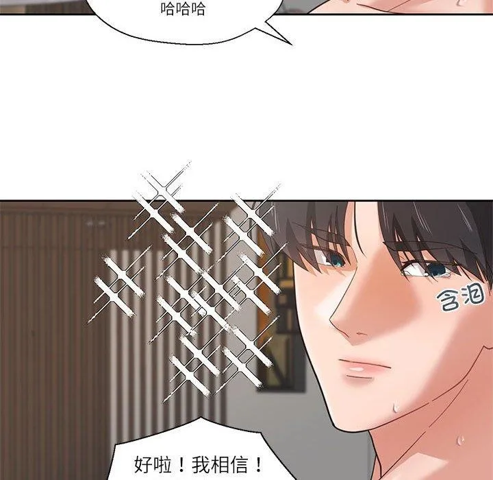 我的傻瓜男友-第5話 - 图片 85