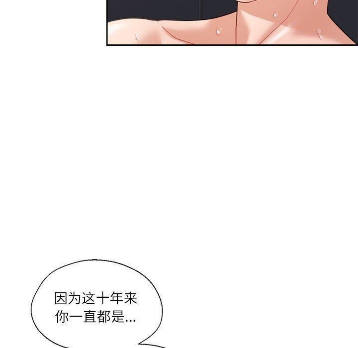 我的傻瓜男友第5話