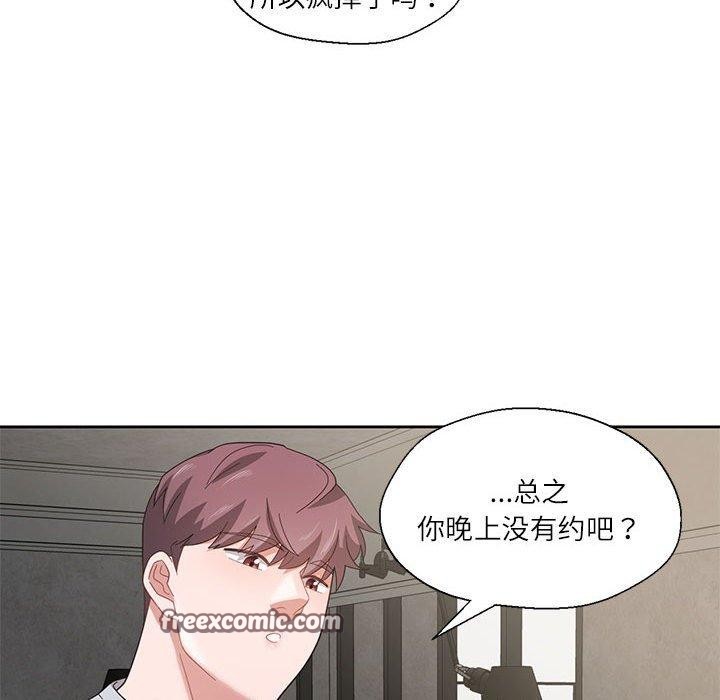 我的傻瓜男友第5話