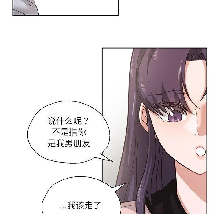 我的傻瓜男友-第5話 - 图片 116