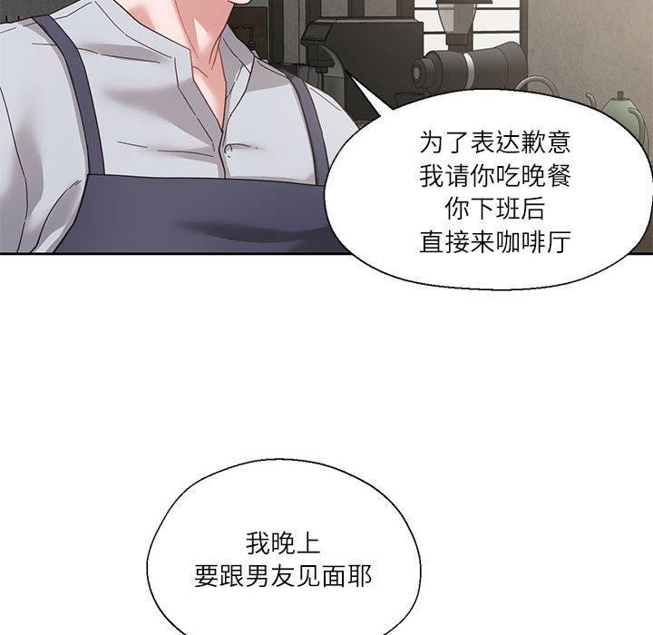 我的傻瓜男友第5話