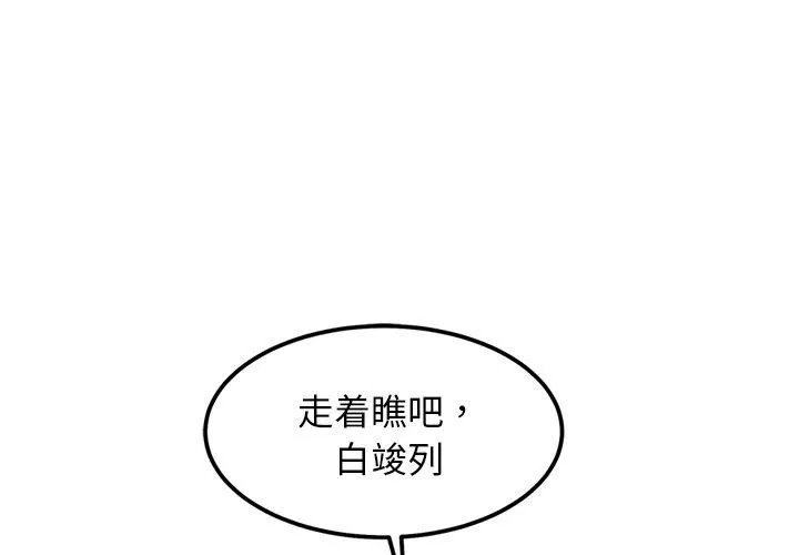 犬神的游戏-第13話 - 图片 2