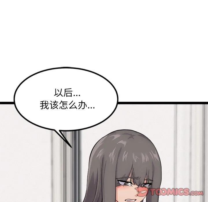犬神的游戏-第13話 - 图片 12