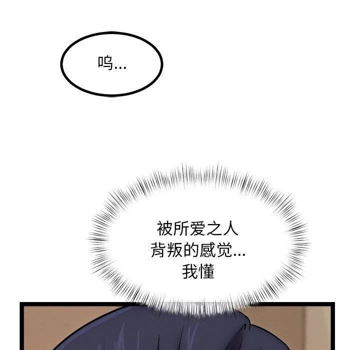 犬神的遊戲第13話