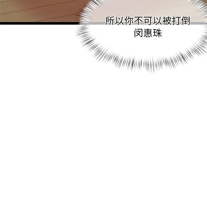 犬神的游戏第13話