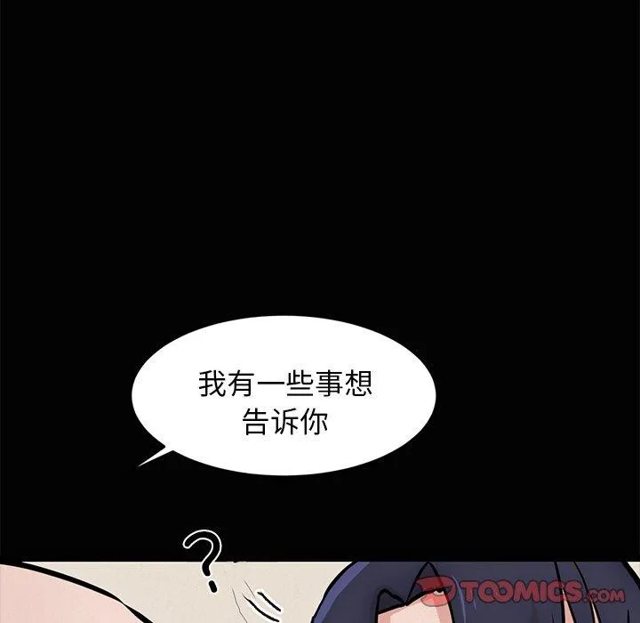 犬神的游戏-第13話 - 图片 28