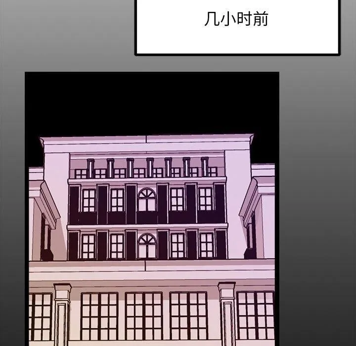 犬神的游戏-第13話 - 图片 26