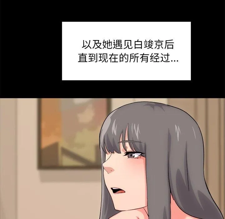 犬神的游戏-第13話 - 图片 33
