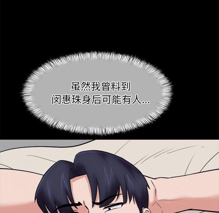 犬神的游戏第13話