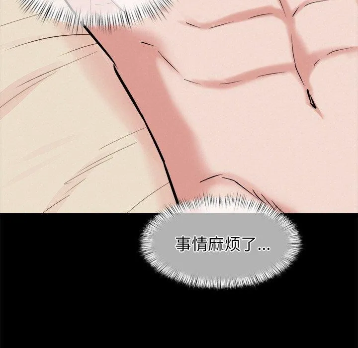 犬神的游戏-第13話 - 图片 37