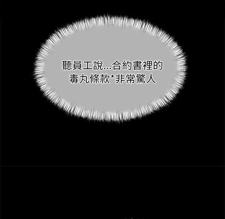犬神的游戏-第13話 - 图片 41