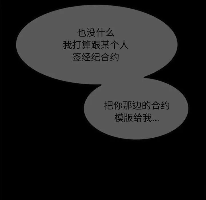 犬神的游戏-第13話 - 图片 40