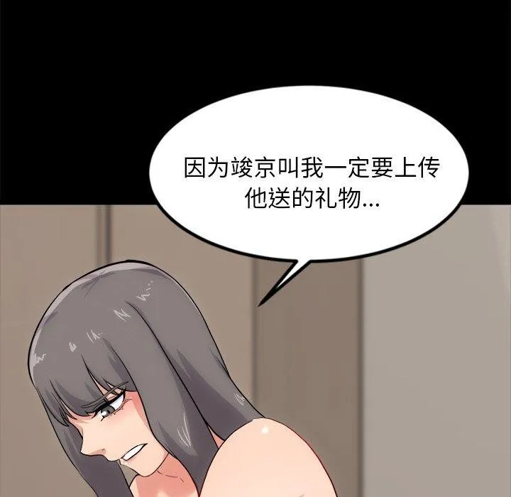 犬神的游戏-第13話 - 图片 46