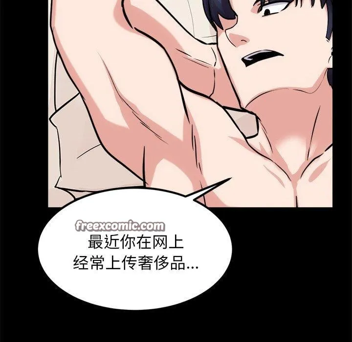 犬神的游戏-第13話 - 图片 45