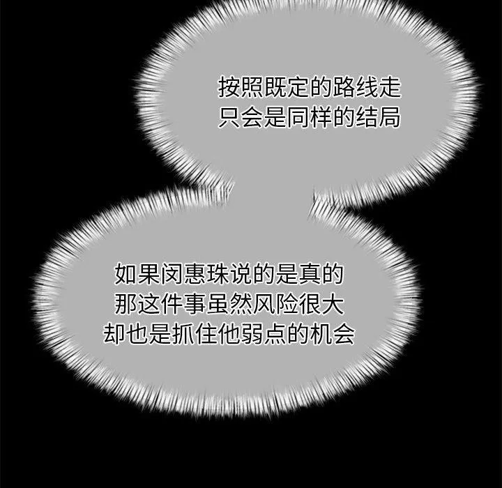 犬神的游戏-第13話 - 图片 53