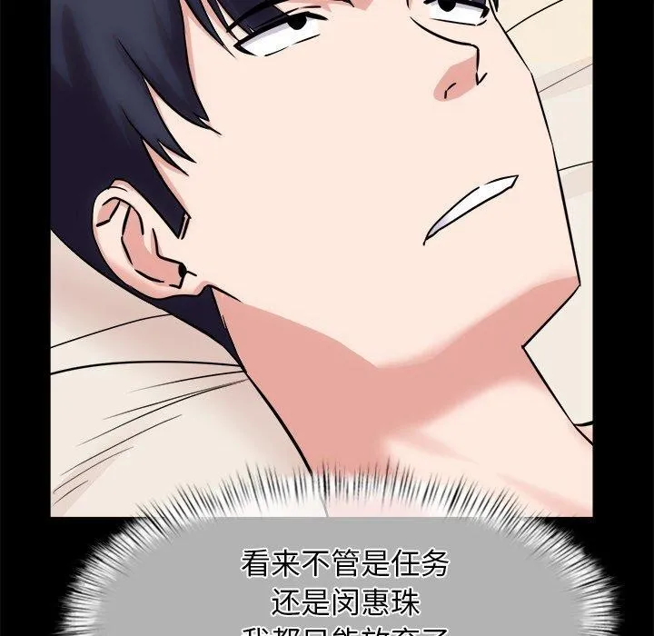 犬神的游戏-第13話 - 图片 49