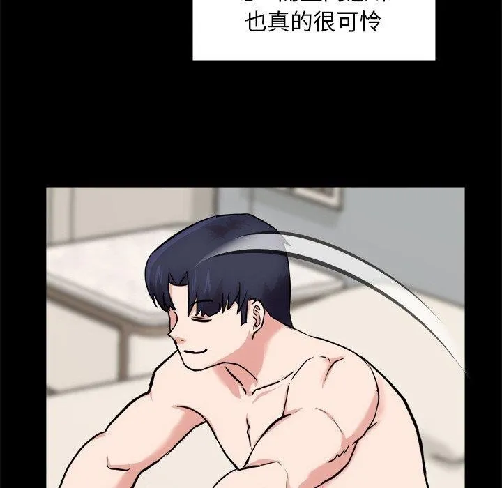犬神的游戏-第13話 - 图片 58