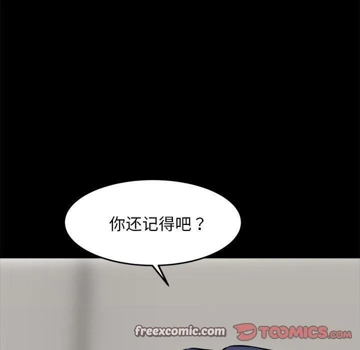 犬神的游戏-第13話 - 图片 60