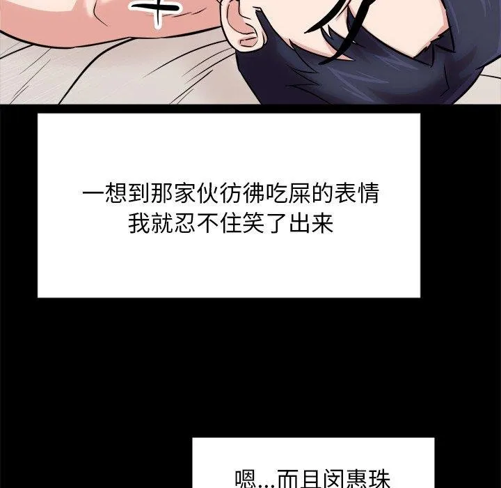 犬神的遊戲第13話