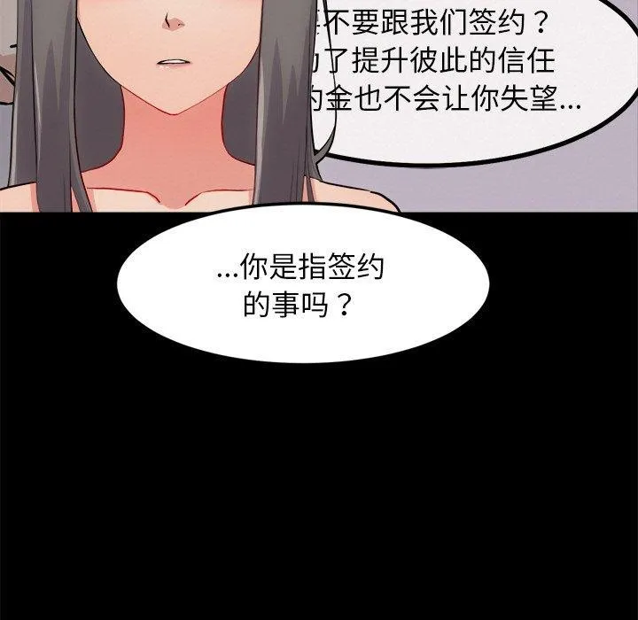 犬神的游戏-第13話 - 图片 64
