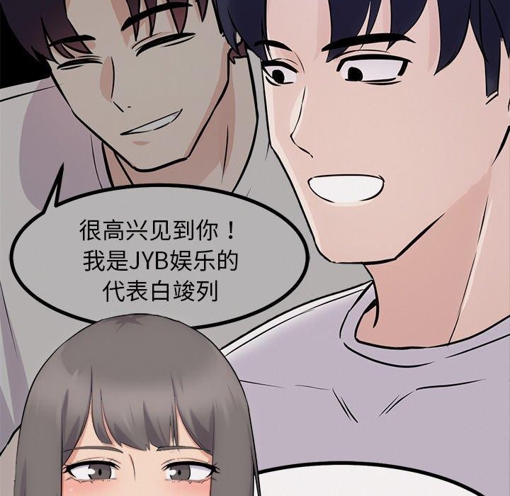 犬神的游戏第13話