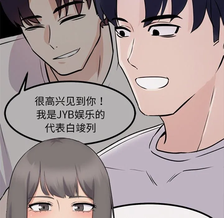犬神的游戏-第13話 - 图片 63