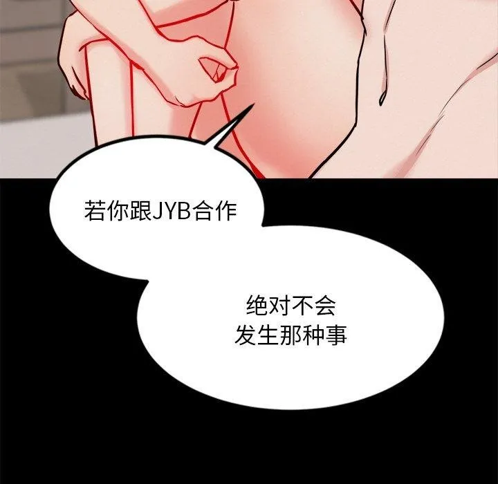 犬神的遊戲第13話