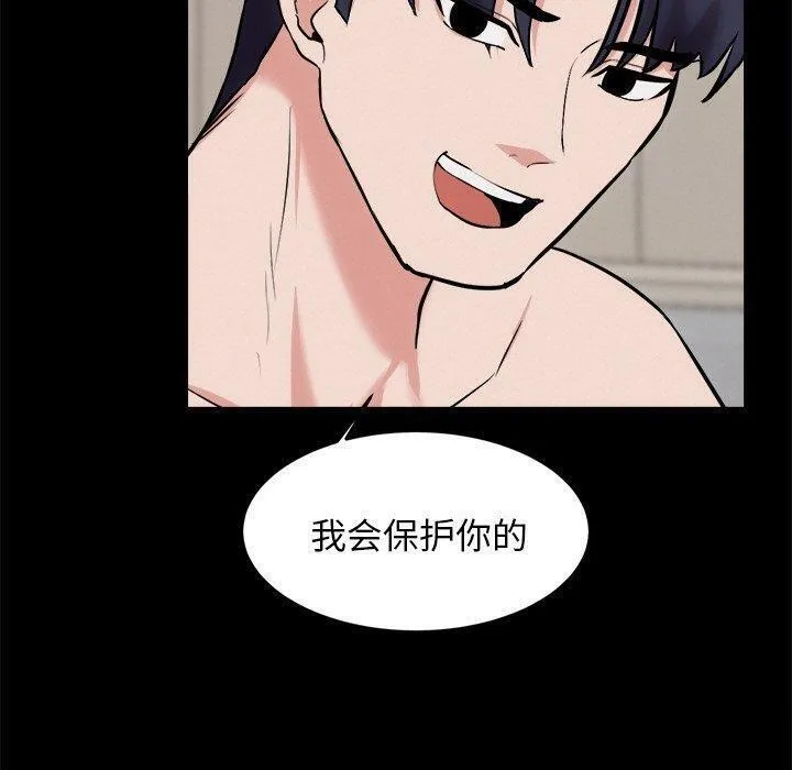 犬神的游戏-第13話 - 图片 70