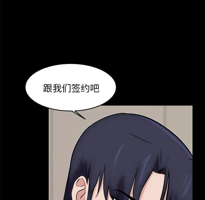 犬神的游戏-第13話 - 图片 69