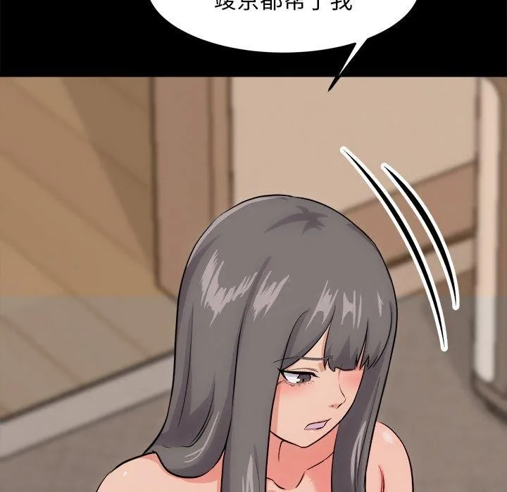 犬神的游戏-第13話 - 图片 82