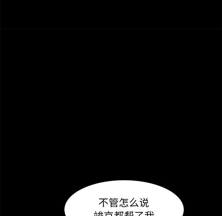 犬神的游戏-第13話 - 图片 81