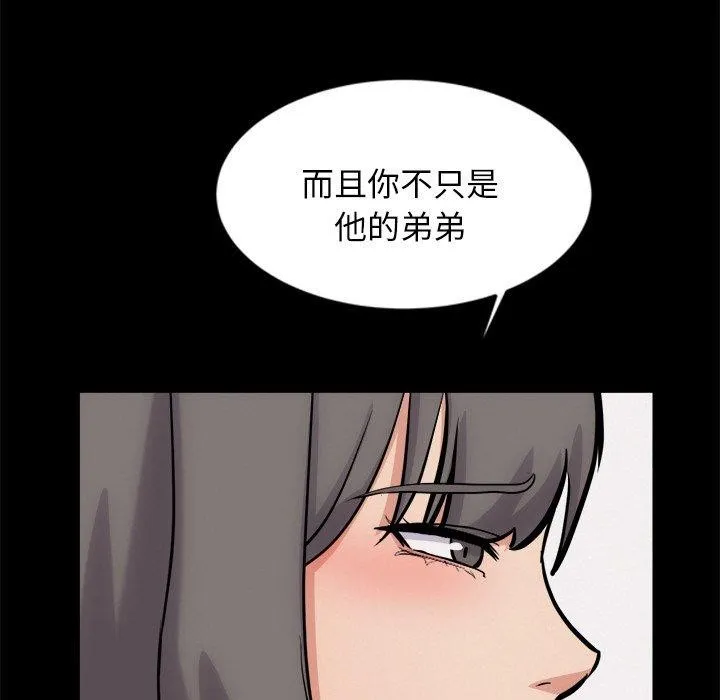 犬神的遊戲第13話