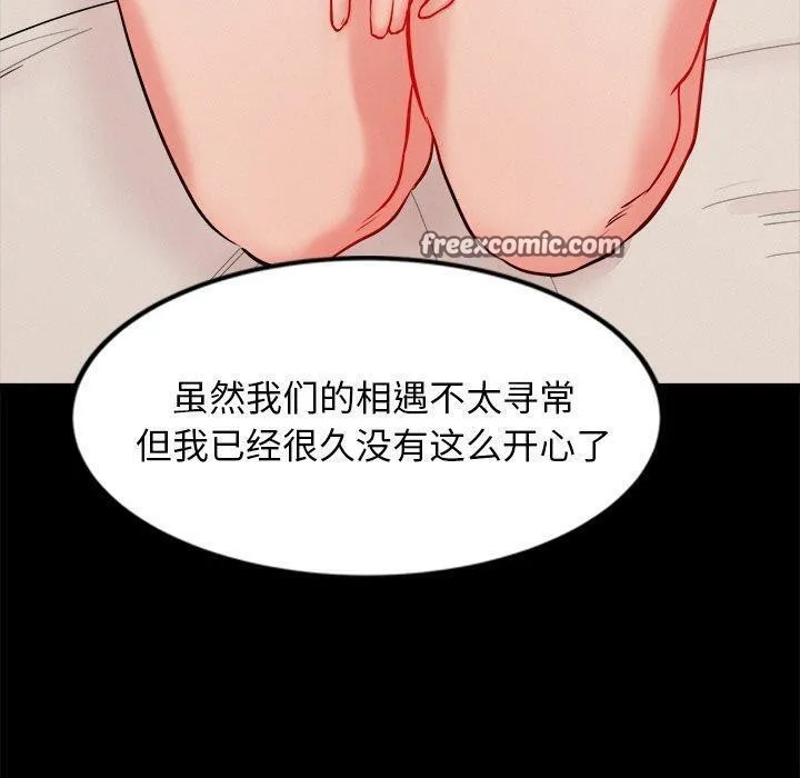 犬神的游戏-第13話 - 图片 90