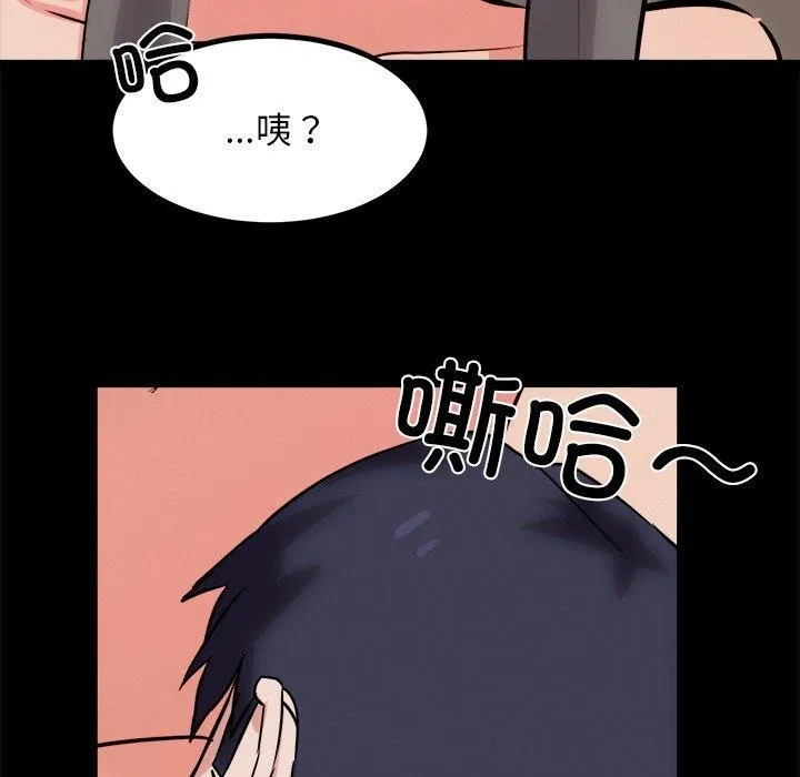犬神的游戏-第13話 - 图片 98