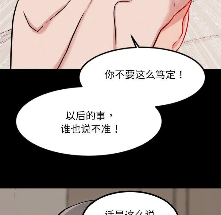 犬神的游戏-第13話 - 图片 96