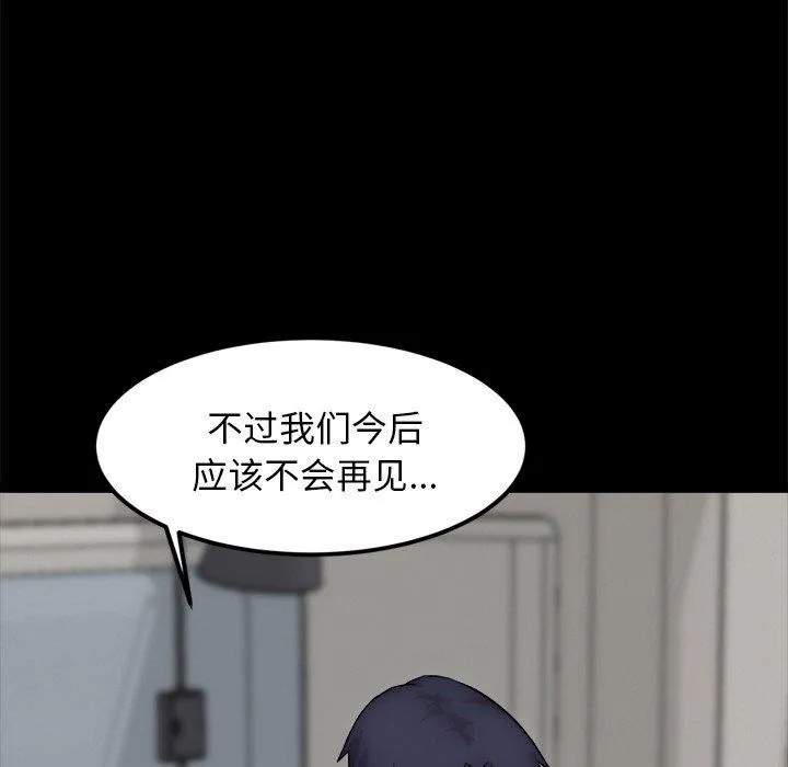 犬神的游戏-第13話 - 图片 91