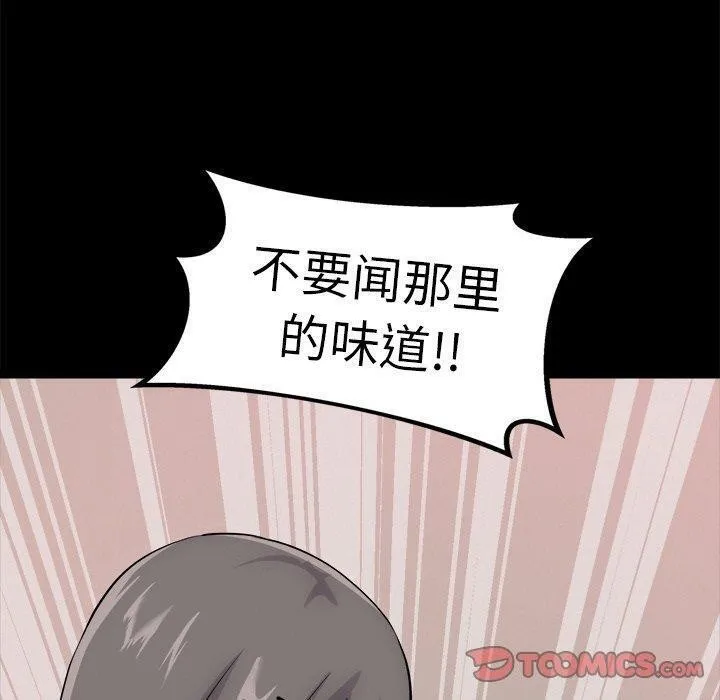 犬神的游戏-第13話 - 图片 100