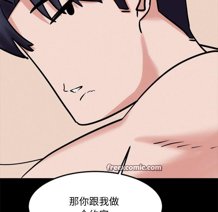 犬神的游戏第13話